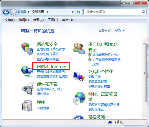 win7 默認網關不可用