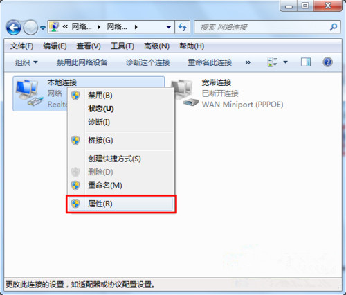 win7 默認網關不可用