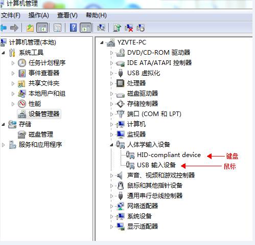 USB鍵盤無法識別