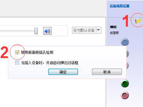 電腦前置插口沒有聲音