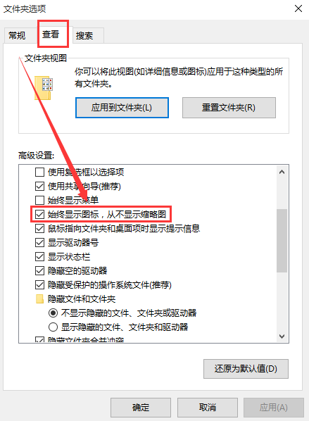 Windows 10下圖片無法顯示縮略圖