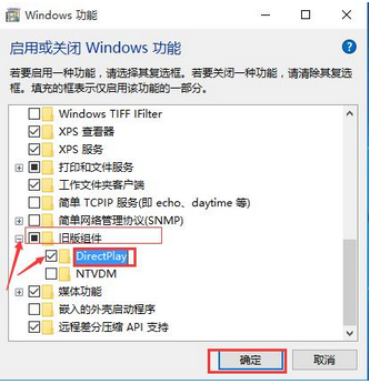 win10玩游戲閃退如何解決