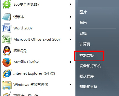 win7輸入法圖標不見了怎麼辦？如何解決