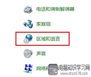 win7輸入法圖標不見了怎麼辦？如何解決