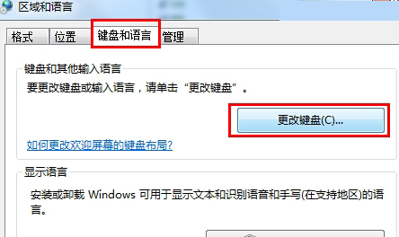 win7輸入法圖標不見了怎麼辦？如何解決