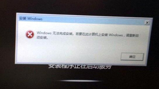 windows無法完成安裝