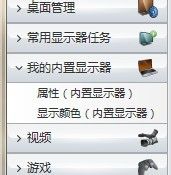 AMD顯卡游戲不能全屏的解決方法