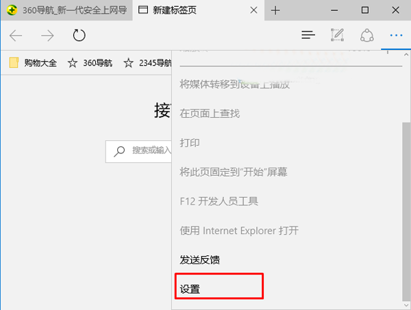 Win10中IE和edge浏覽器無法打開網頁如何解決