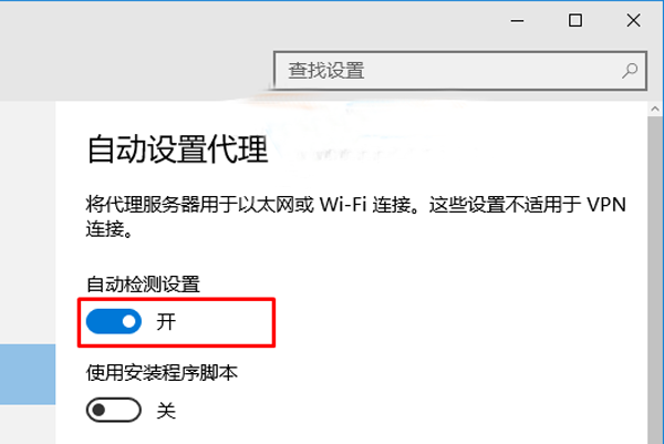 Win10中IE和edge浏覽器無法打開網頁如何解決