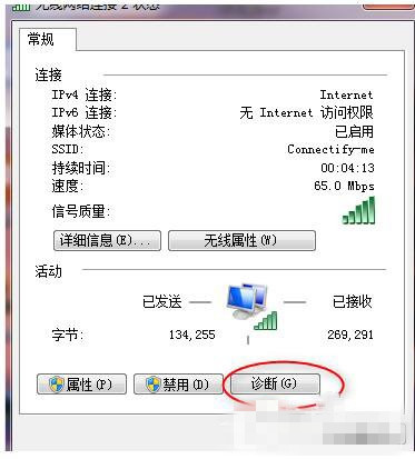 Win7電腦玩英雄聯盟無法連接到服務器怎麼辦