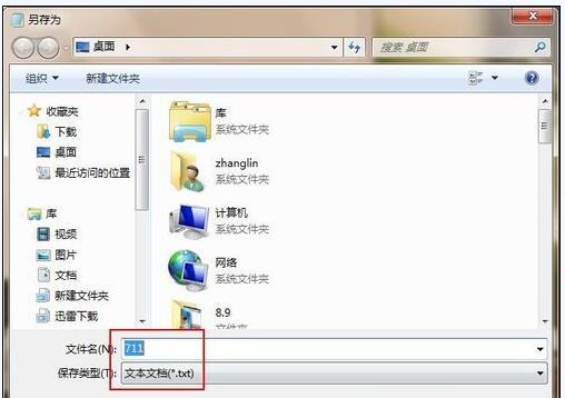 Win7寬帶連接711錯誤5