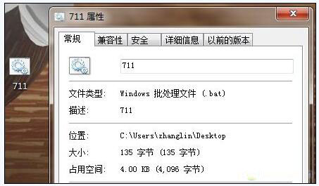 Win7寬帶連接711錯誤6