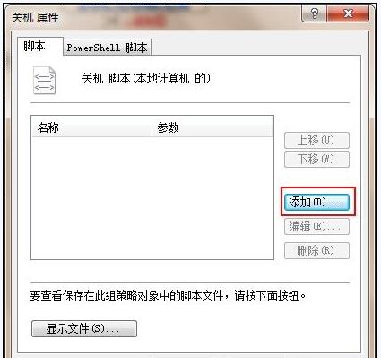 Win7寬帶連接711錯誤9