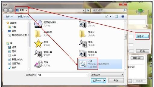 Win7寬帶連接711錯誤11