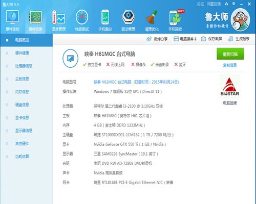 win7電腦老是自動重啟