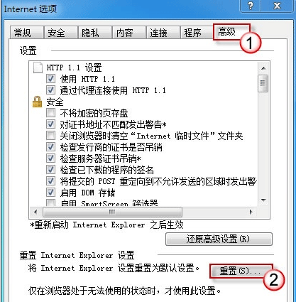 遇到網頁白屏怎麼辦3