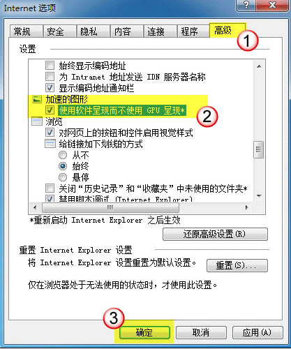 遇到網頁白屏怎麼辦6