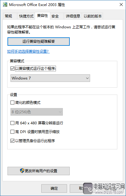 升級Win10後，Office(Word/Excel/PPT)無法打開的解決方法