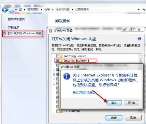 Win7使用IE8提示“Internet Explorer已停止工作”的解決方法