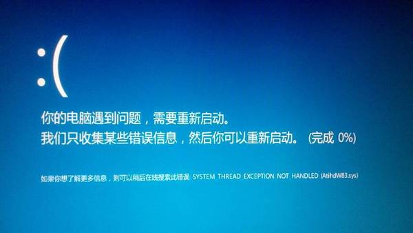 win10“你的電腦出現問題，需要重新啟動”怎麼解決?