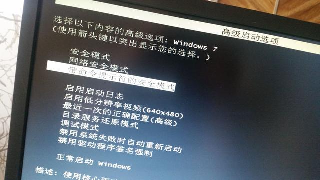 開機出現配置Windows Update失敗，還原更改...