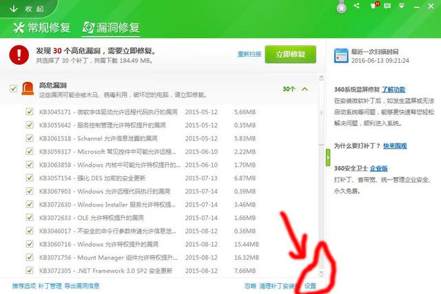 開機出現配置Windows Update失敗，還原更改...