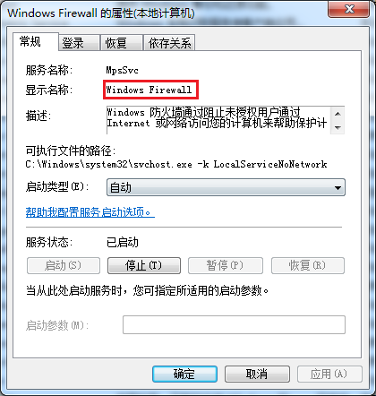 win7無法保存打印機設置（0x000006d9）解決方法