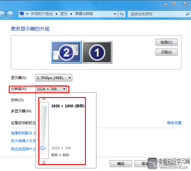 電腦屏幕跳出brightness該怎麼辦？brightness如何關閉？