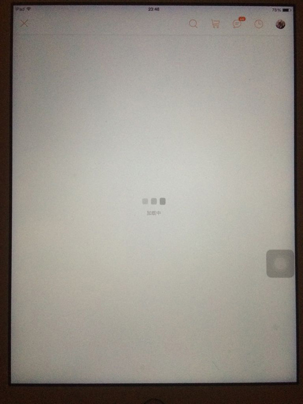 ipad淘寶打不開寶貝界面