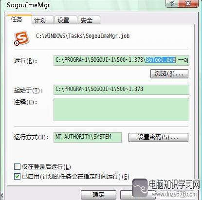 sgtool.exe是什麼進程_SGTOOL.EXE