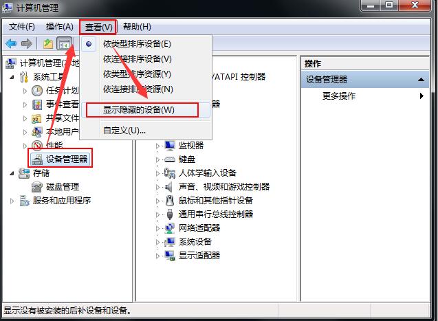 Win7電腦老是發出“嘟嘟哔哔”聲？一招教你禁用