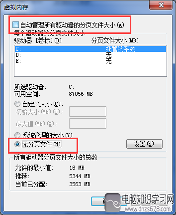 D盤無法格式化怎麼辦