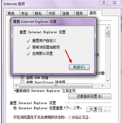 電腦ie浏覽器打不開如何修復