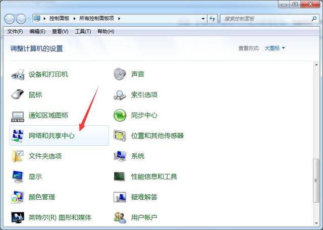 在控制面板中選擇網絡和共享中心