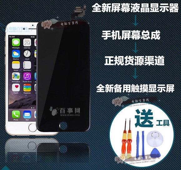 iPhone6s怎麼換屏   三聯