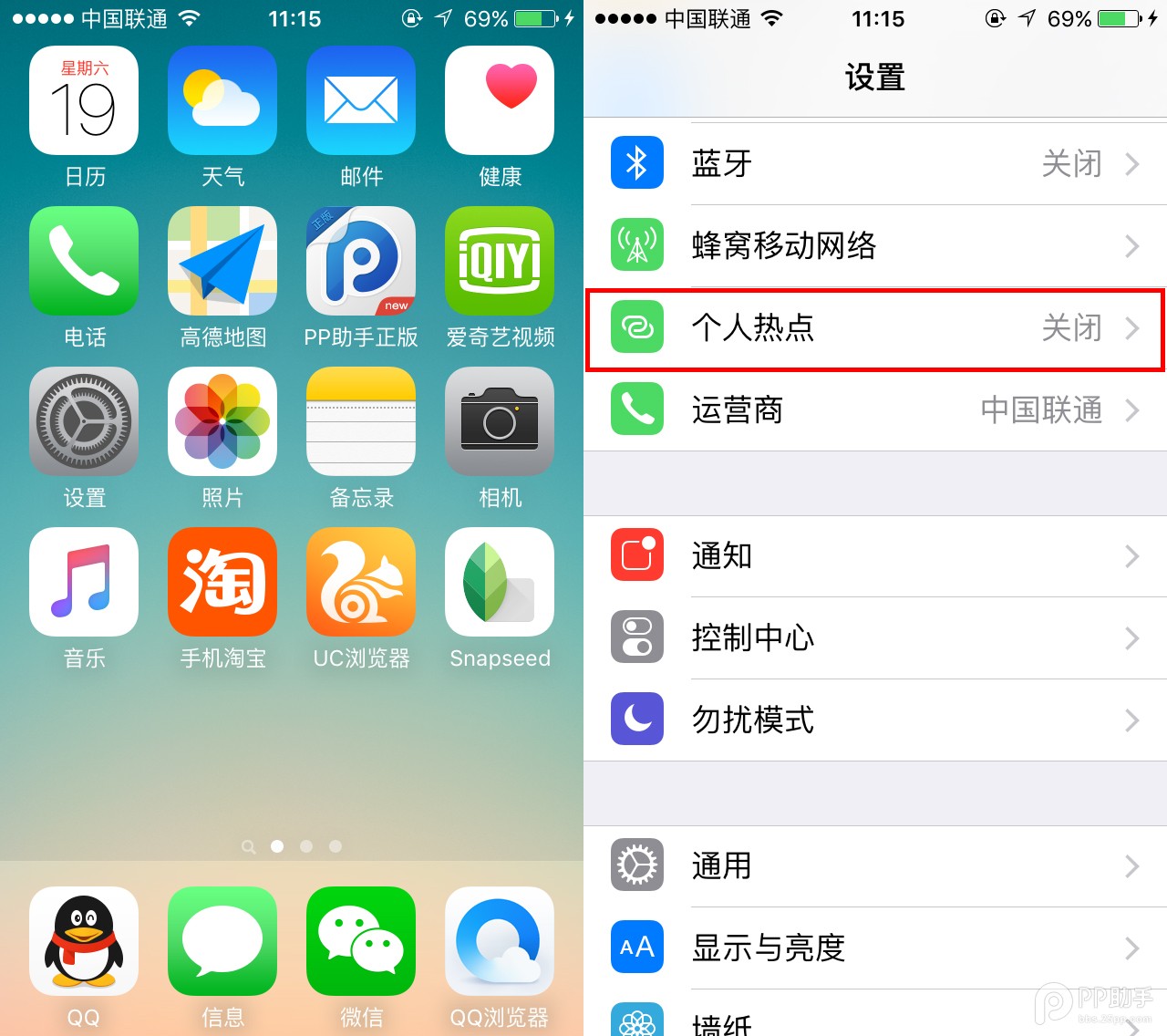 教你為iPhone6s設置無線熱點 三聯