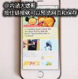 iphone6s使用技巧動圖演示教學