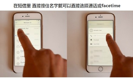 iphone6s使用技巧動圖演示教學