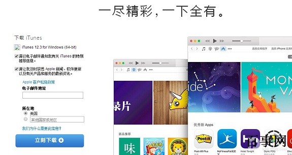 iPhone6s怎麼同步到電腦？iPhone6s用iTunes同步電腦教程