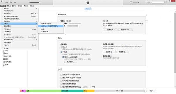 iOS9無法備份/還原應用和數據怎麼辦？    三聯