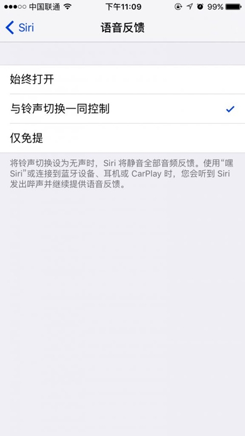 怕尴尬，iOS9可以讓Siri“閉嘴”