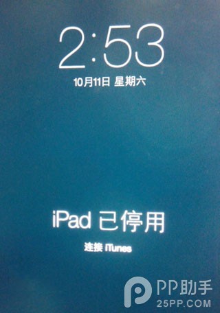 iPhone/iPad輸錯密碼顯示“已停用”怎麼辦？ 三聯