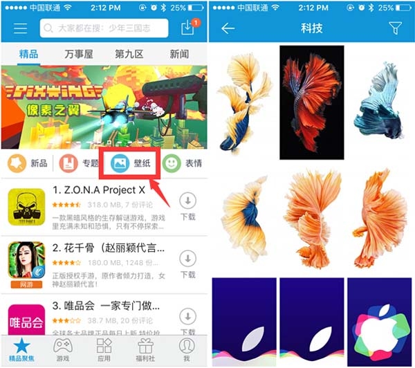 【壁紙控】iPhone6s內置壁紙