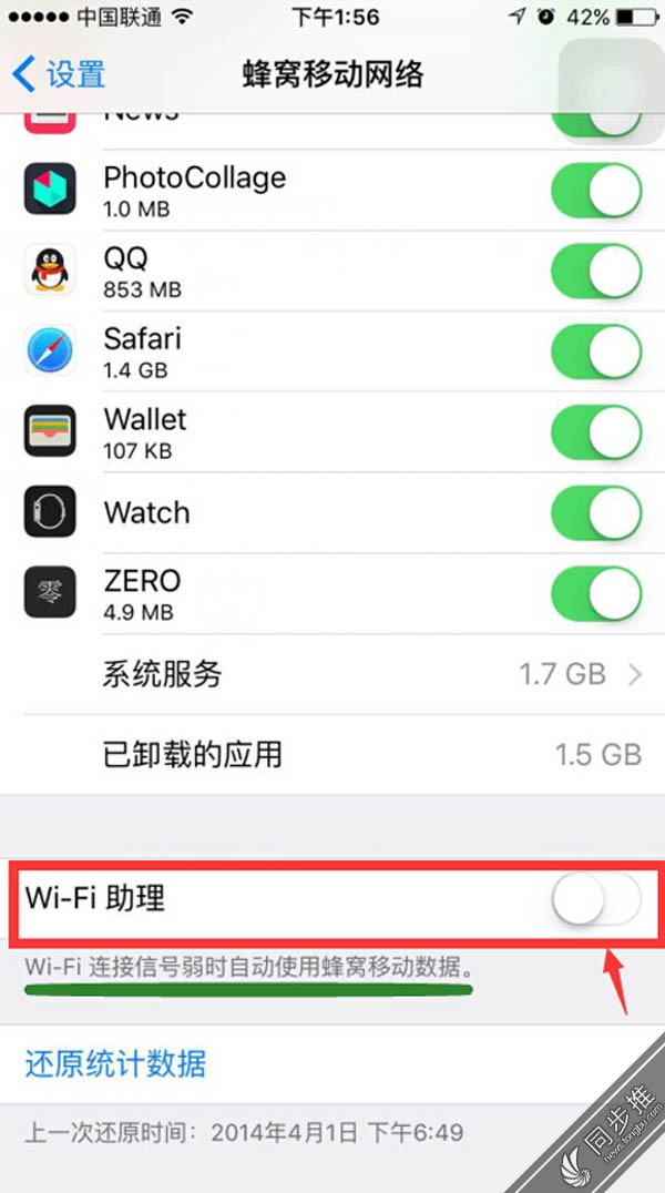 iOS9用戶請注意：千萬別打開這個開關！