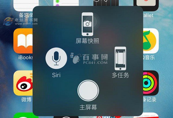 iOS9小白點怎麼自定義 自己動手打造個性iOS9小圓點設置教程