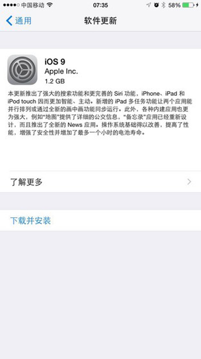 iOS9推送升級