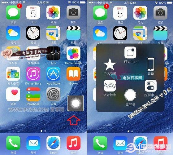 iPhone6s小白點怎麼開啟 iPhone6s虛擬Home鍵設置方法