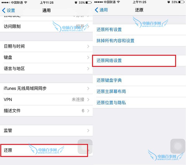 iPhone6連不上Wifi怎麼辦？附原因與解決辦法