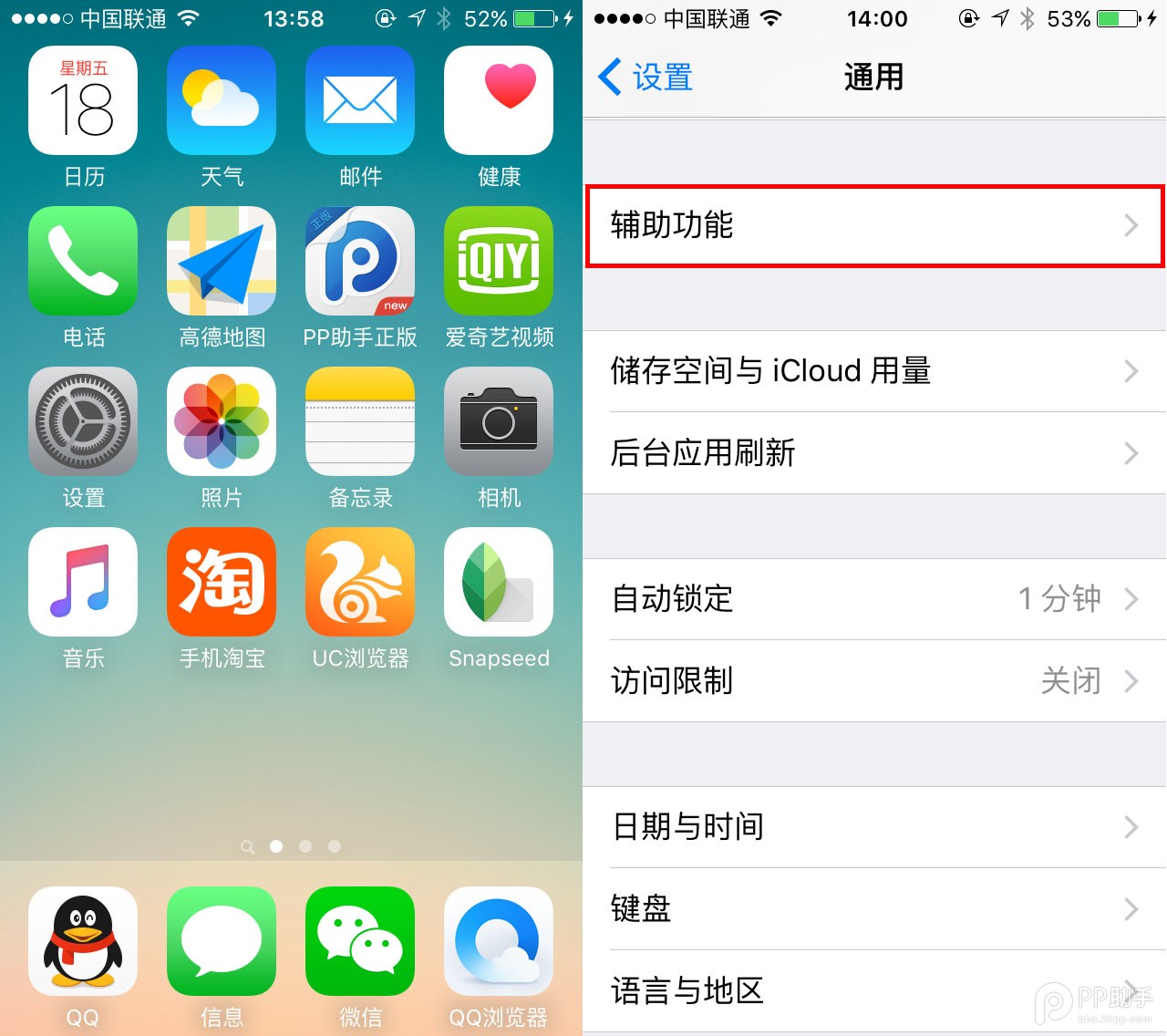 iPhone6s/iOS9使用技巧：虛擬Home鍵/輔助功能篇 三聯