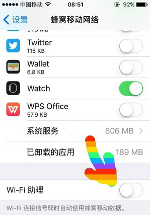 升級ios9後怎麼避免流量透支 三聯